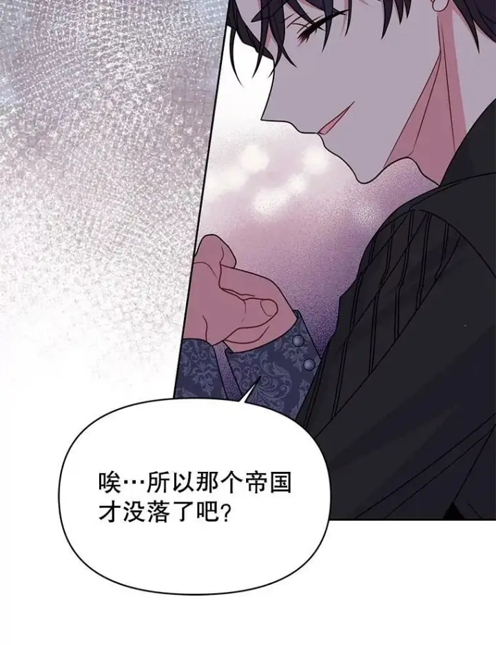 漫画《我把竹马养黑化》65.要打赌吗？第28张图