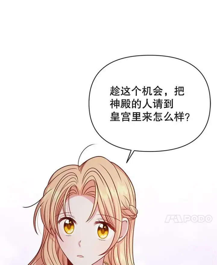 漫画《我把竹马养黑化》65.要打赌吗？第59张图