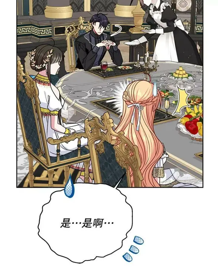 漫画《我把竹马养黑化》65.要打赌吗？第6张图