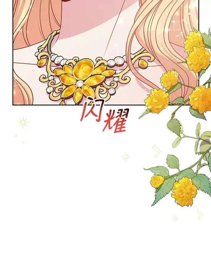 漫画《我把竹马养黑化》65.要打赌吗？第68张图