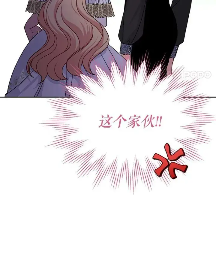 漫画《我把竹马养黑化》65.要打赌吗？第70张图