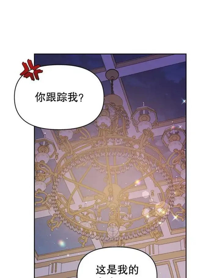 漫画《我把竹马养黑化》65.要打赌吗？第71张图