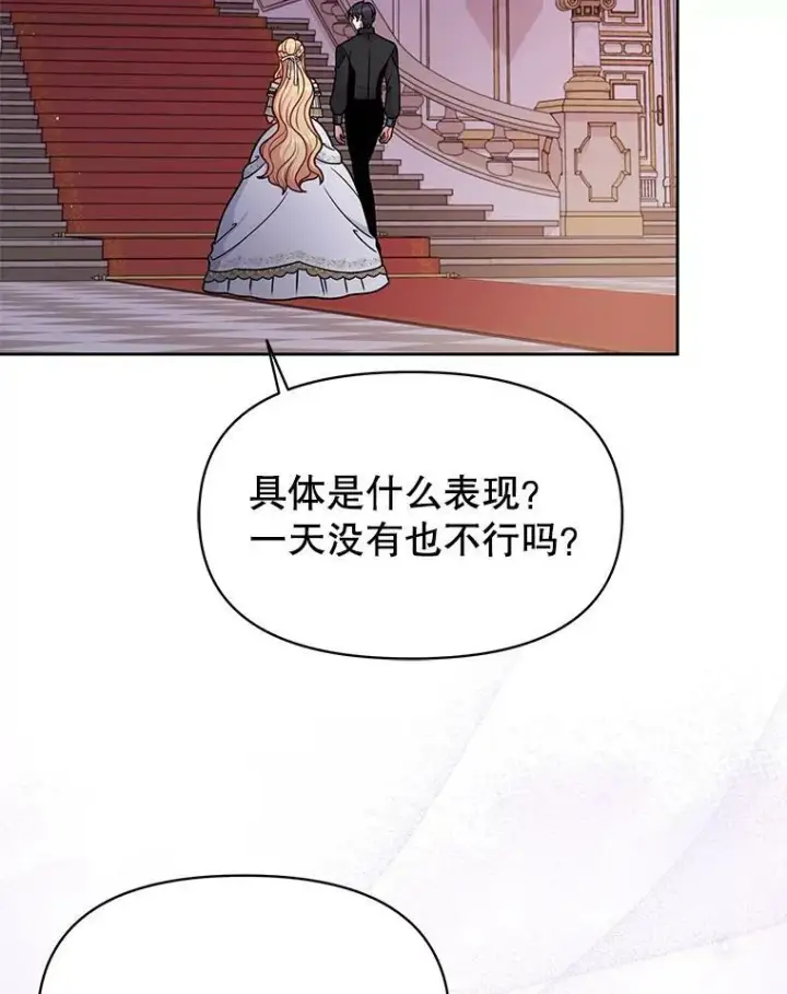 漫画《我把竹马养黑化》65.要打赌吗？第74张图