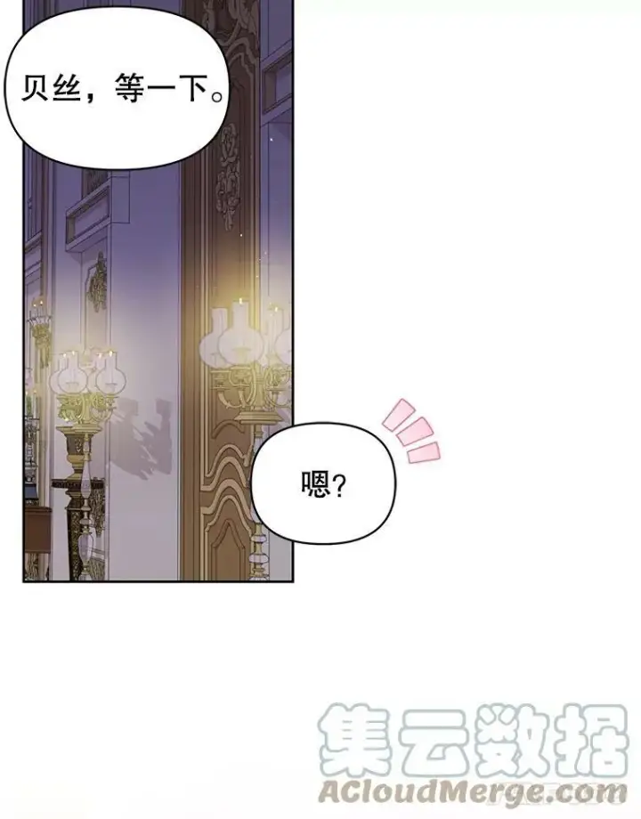 漫画《我把竹马养黑化》65.要打赌吗？第97张图