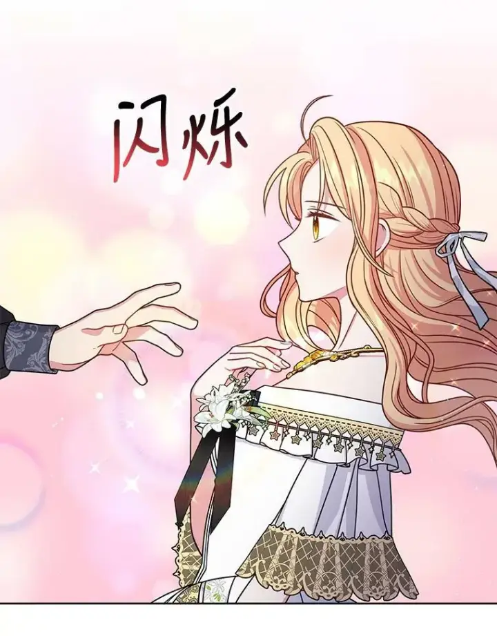 漫画《我把竹马养黑化》65.要打赌吗？第98张图