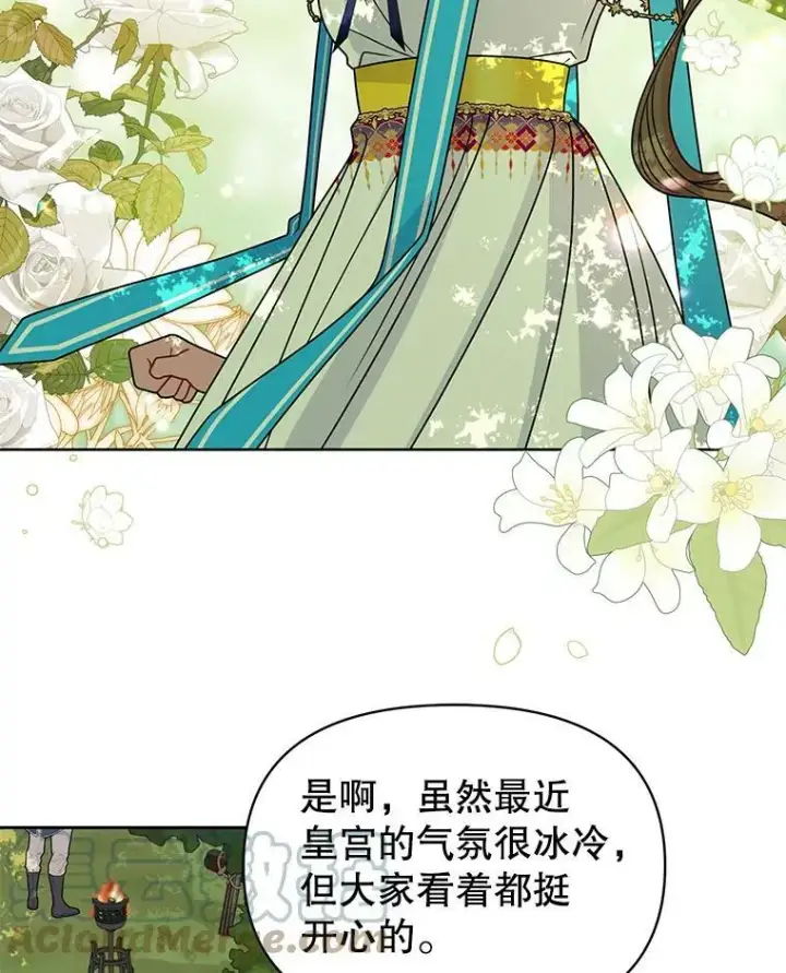 《我把竹马养黑化》66.迷路了图10