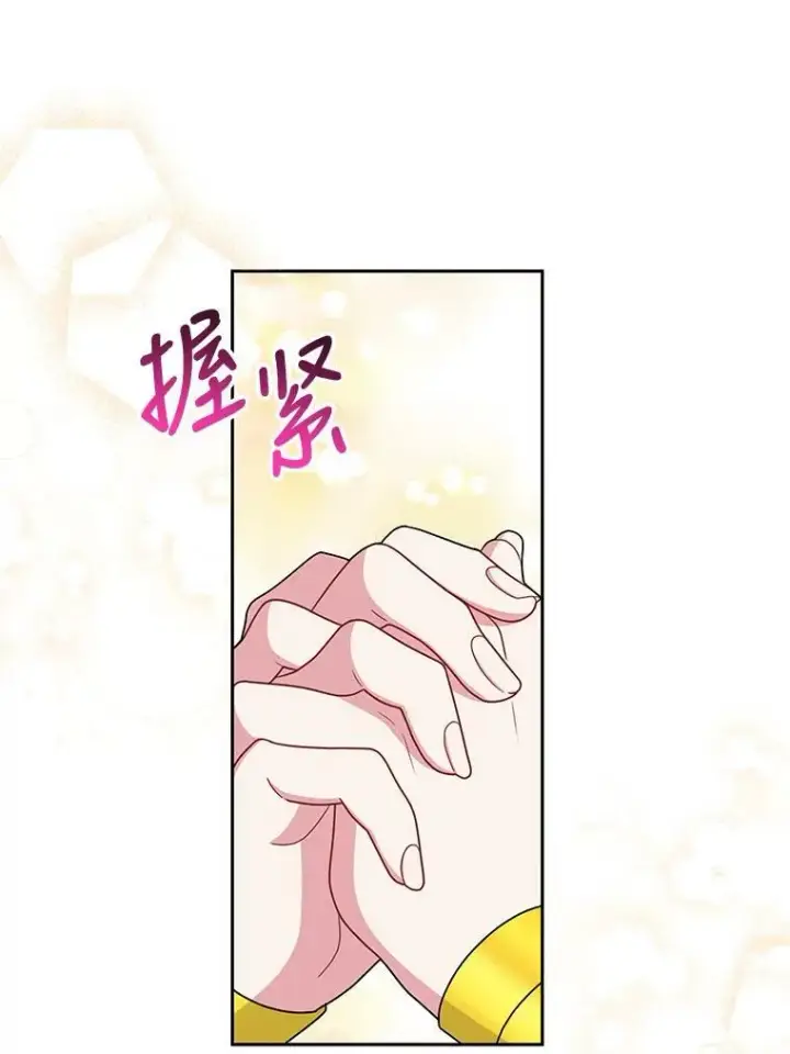 《我把竹马养黑化》66.迷路了图24