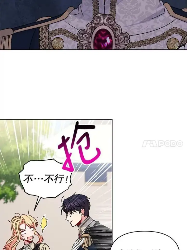 《我把竹马养黑化》66.迷路了图45
