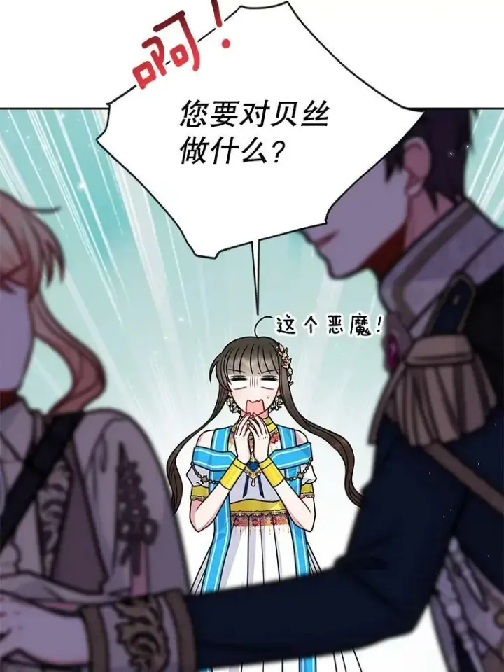 《我把竹马养黑化》66.迷路了图47