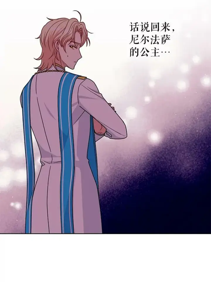 《我把竹马养黑化》66.迷路了图50
