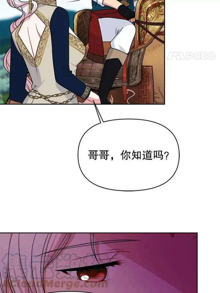 《我把竹马养黑化》66.迷路了图55