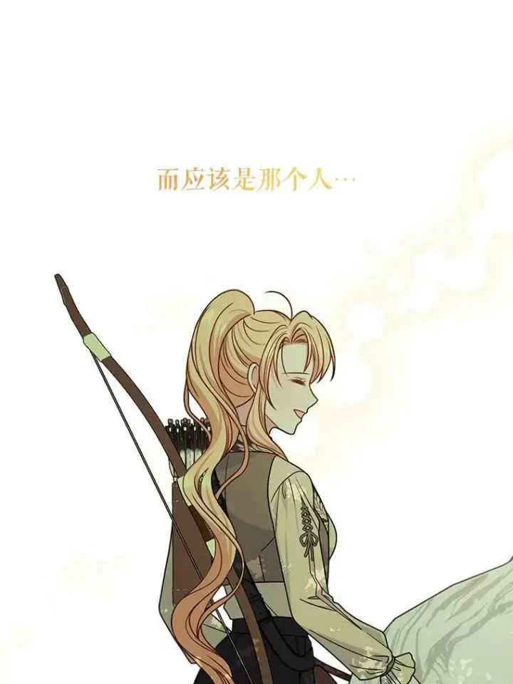 《我把竹马养黑化》66.迷路了图60