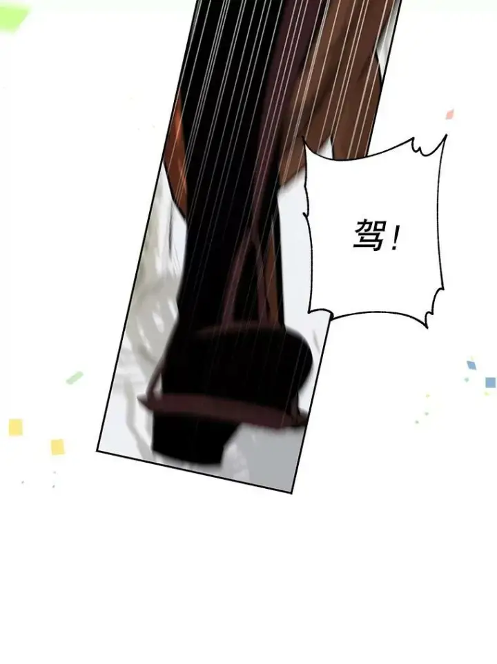 《我把竹马养黑化》66.迷路了图63