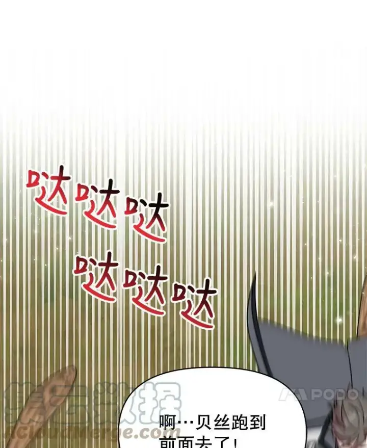 《我把竹马养黑化》66.迷路了图64