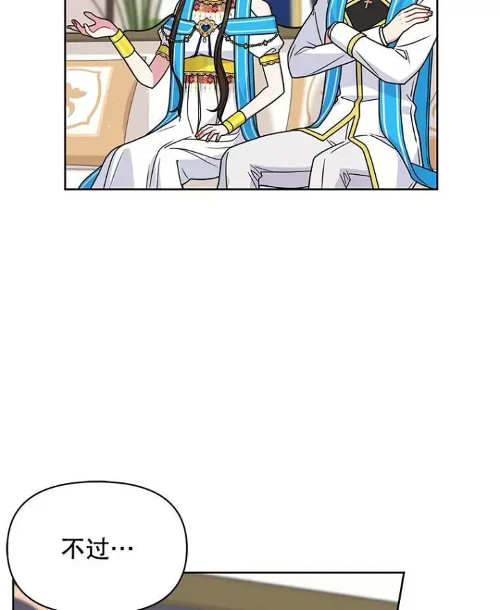 《我把竹马养黑化》66.迷路了图69