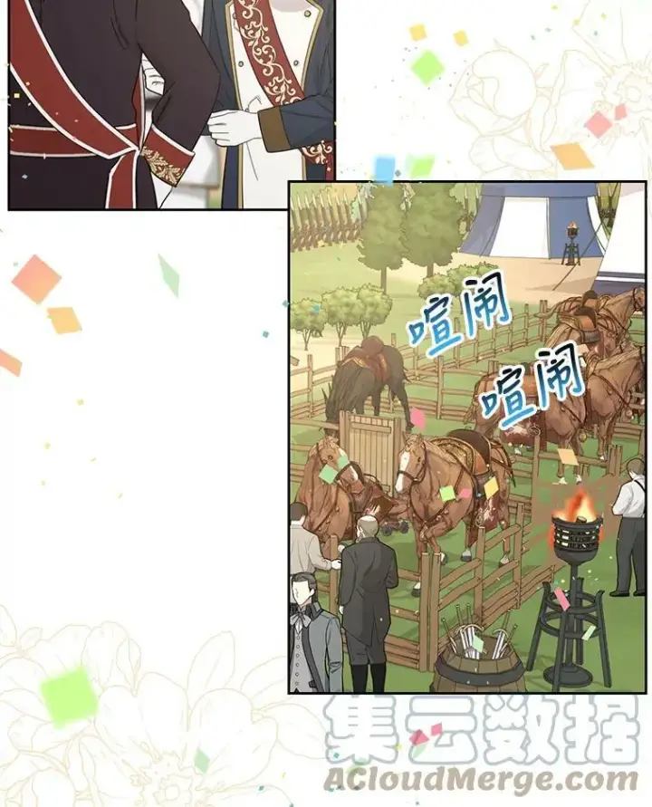 《我把竹马养黑化》66.迷路了图7