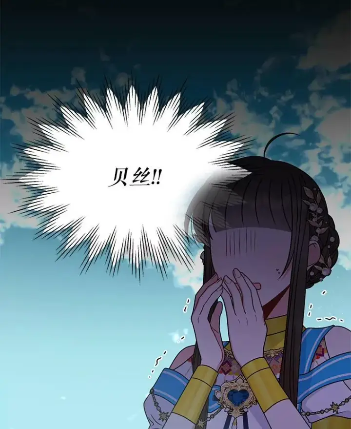 《我把竹马养黑化》66.迷路了图72