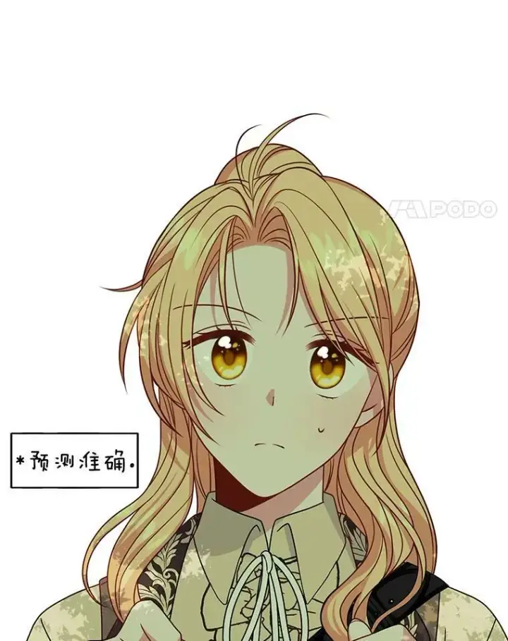《我把竹马养黑化》66.迷路了图75