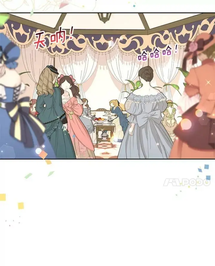 《我把竹马养黑化》66.迷路了图8