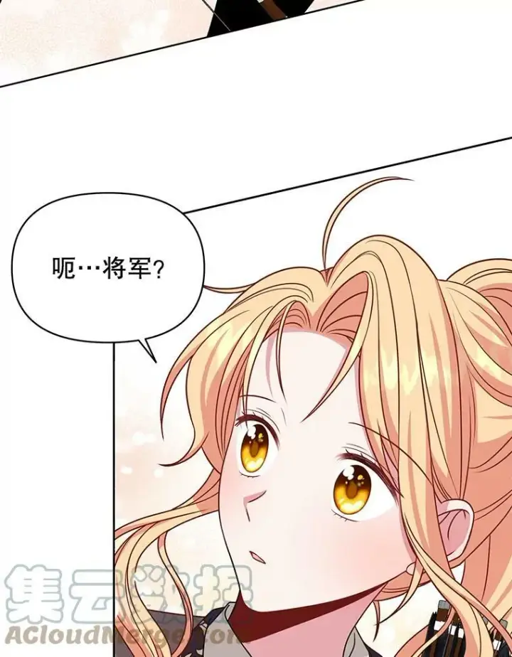 《我把竹马养黑化》66.迷路了图91