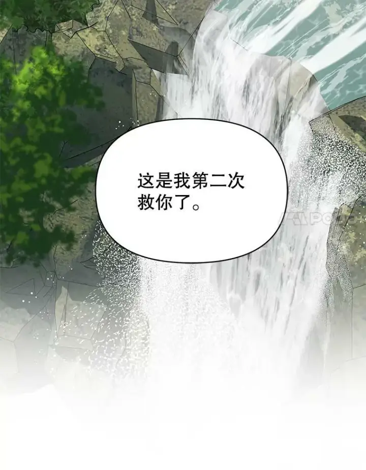 《我把竹马养黑化》66.迷路了图95