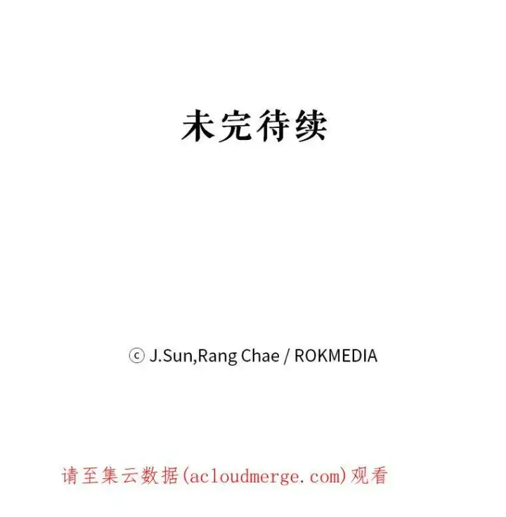 《我把竹马养黑化》66.迷路了图96