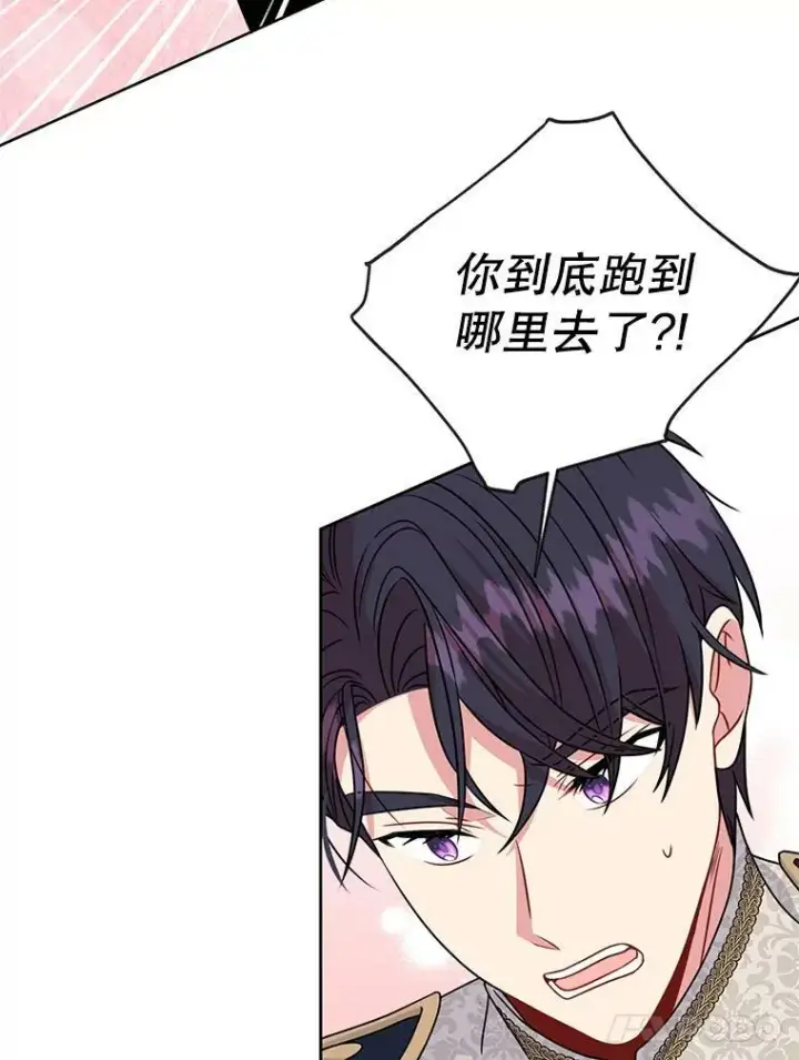 漫画《我把竹马养黑化》67.抓到野猪啦！第103张图