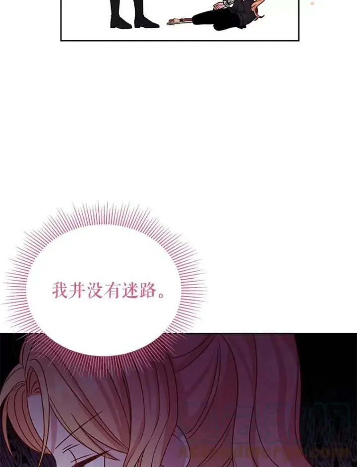 漫画《我把竹马养黑化》67.抓到野猪啦！第13张图