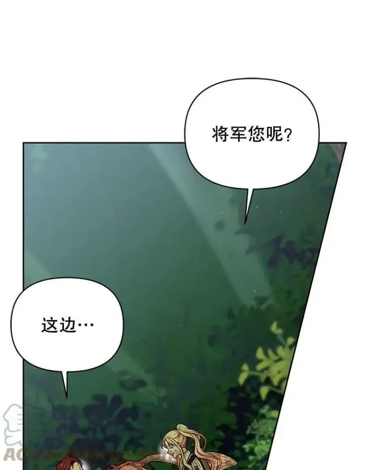 漫画《我把竹马养黑化》67.抓到野猪啦！第25张图