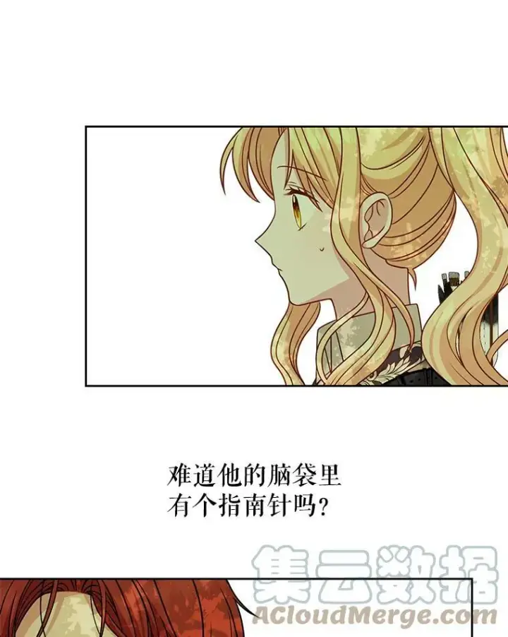 漫画《我把竹马养黑化》67.抓到野猪啦！第37张图