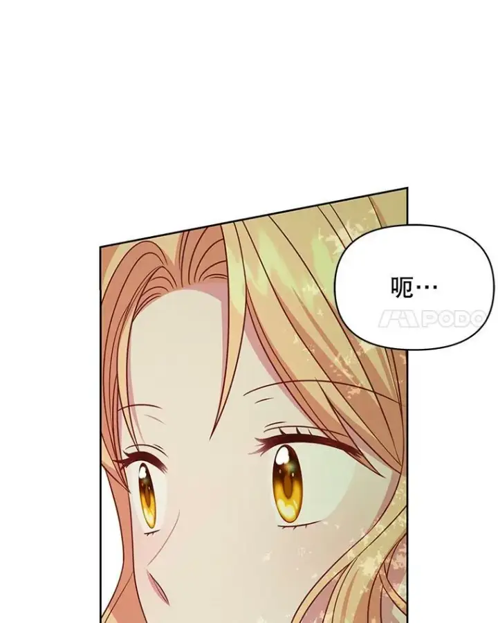 漫画《我把竹马养黑化》67.抓到野猪啦！第48张图