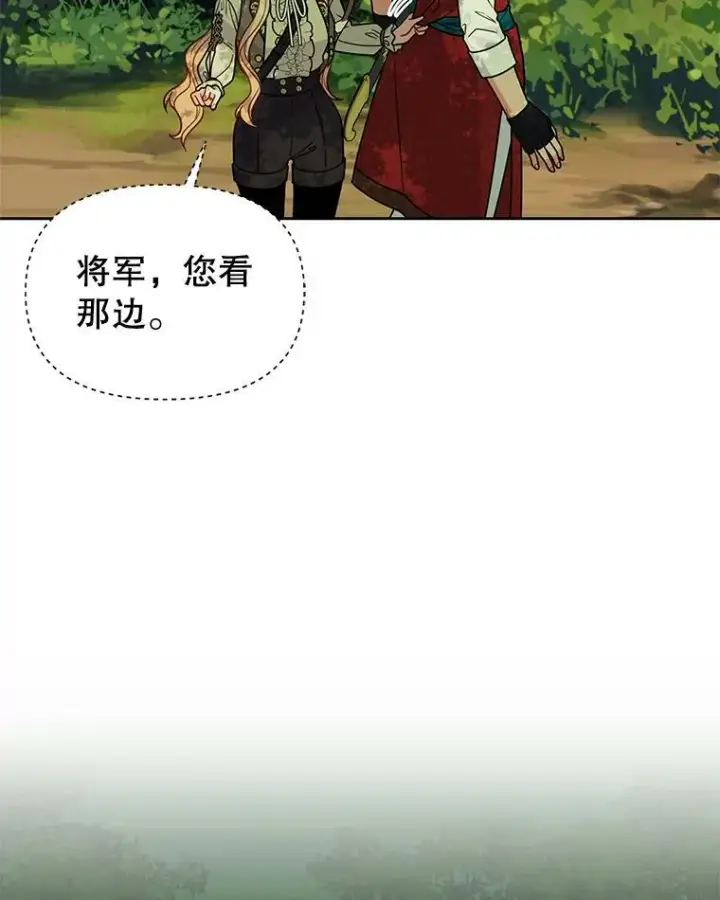 漫画《我把竹马养黑化》67.抓到野猪啦！第50张图