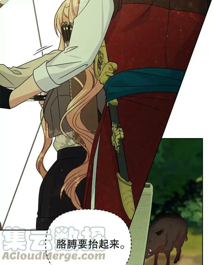 漫画《我把竹马养黑化》67.抓到野猪啦！第61张图
