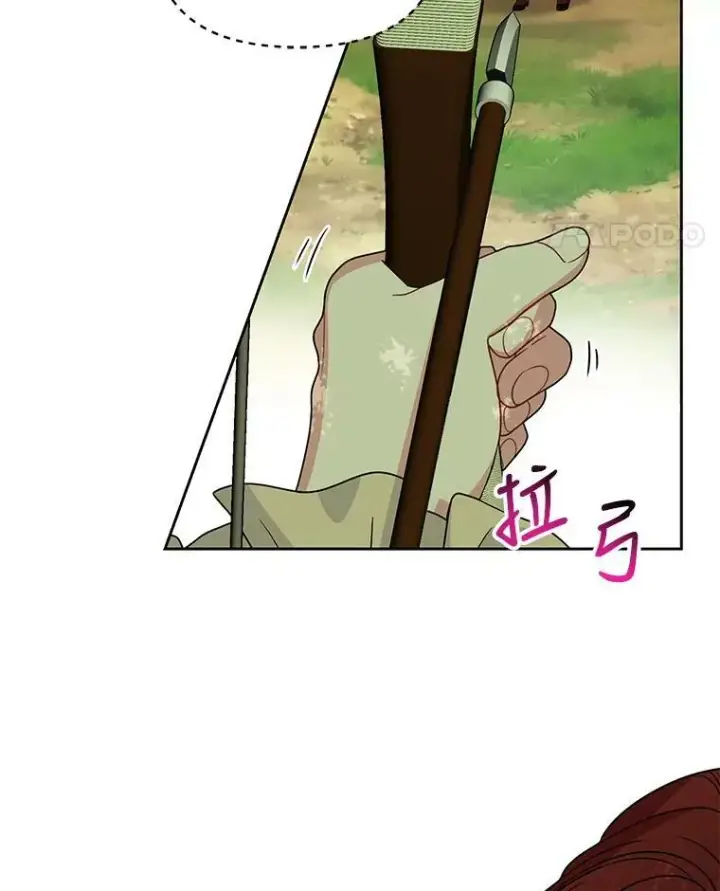 漫画《我把竹马养黑化》67.抓到野猪啦！第62张图