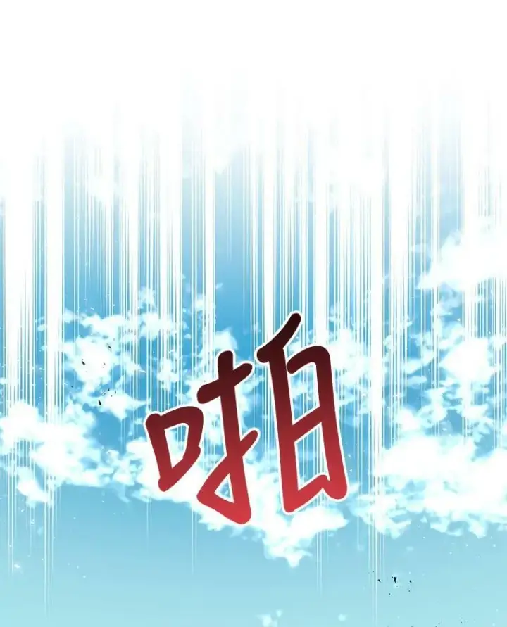 漫画《我把竹马养黑化》67.抓到野猪啦！第66张图