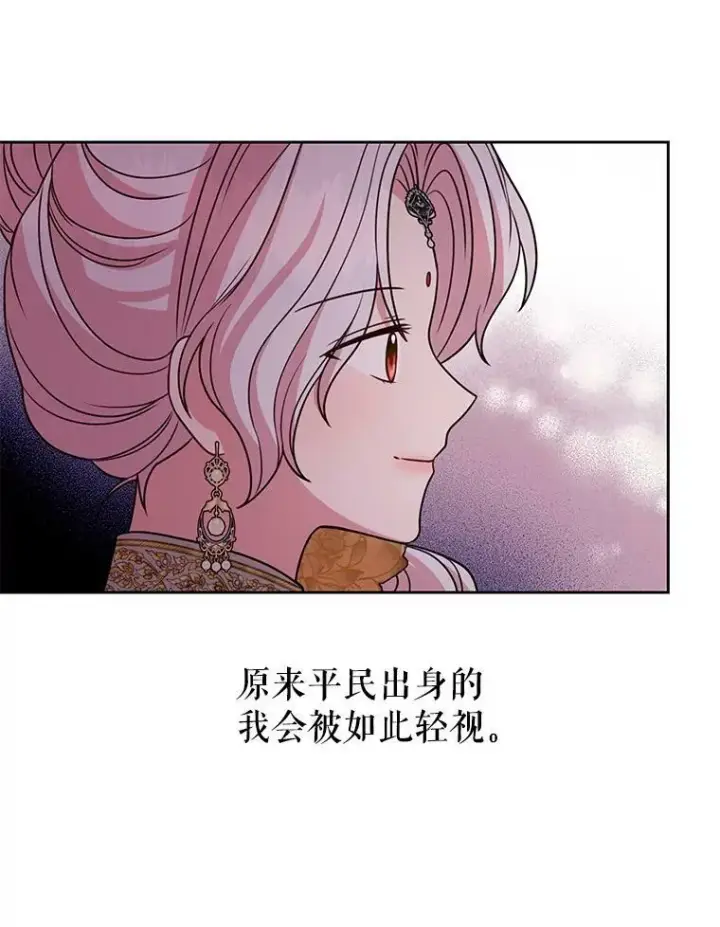 漫画《我把竹马养黑化》67.抓到野猪啦！第78张图