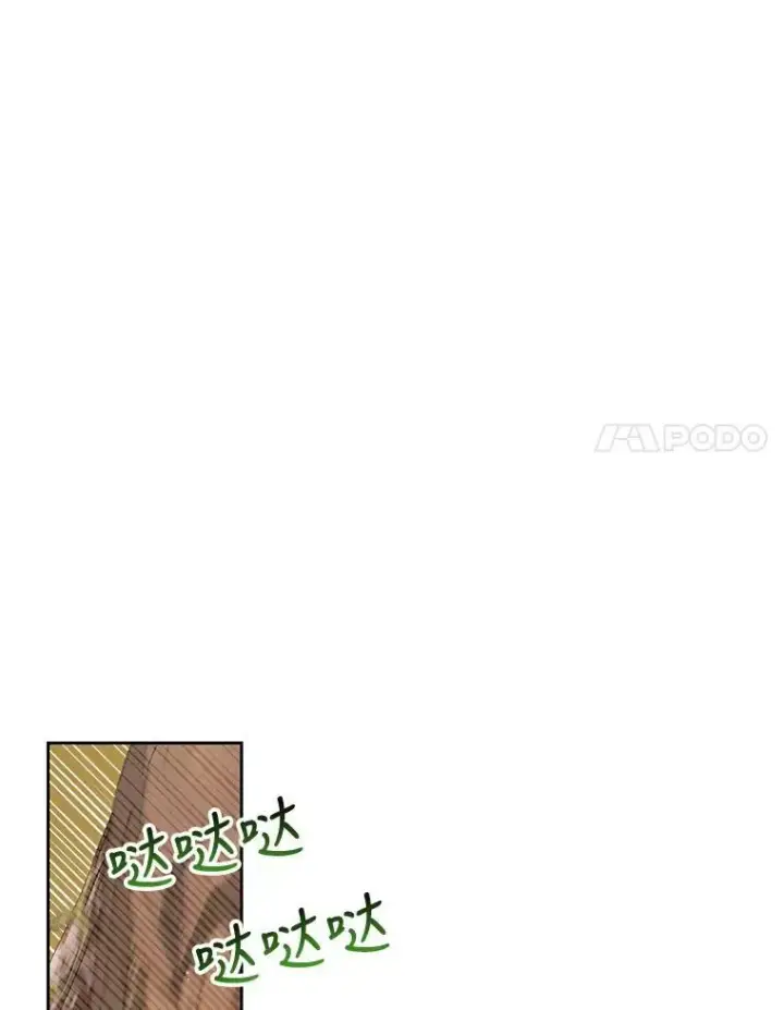 漫画《我把竹马养黑化》67.抓到野猪啦！第79张图