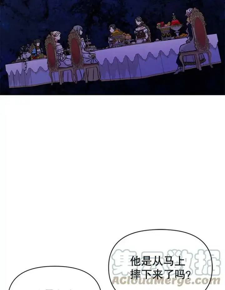 漫画《我把竹马养黑化》67.抓到野猪啦！第81张图