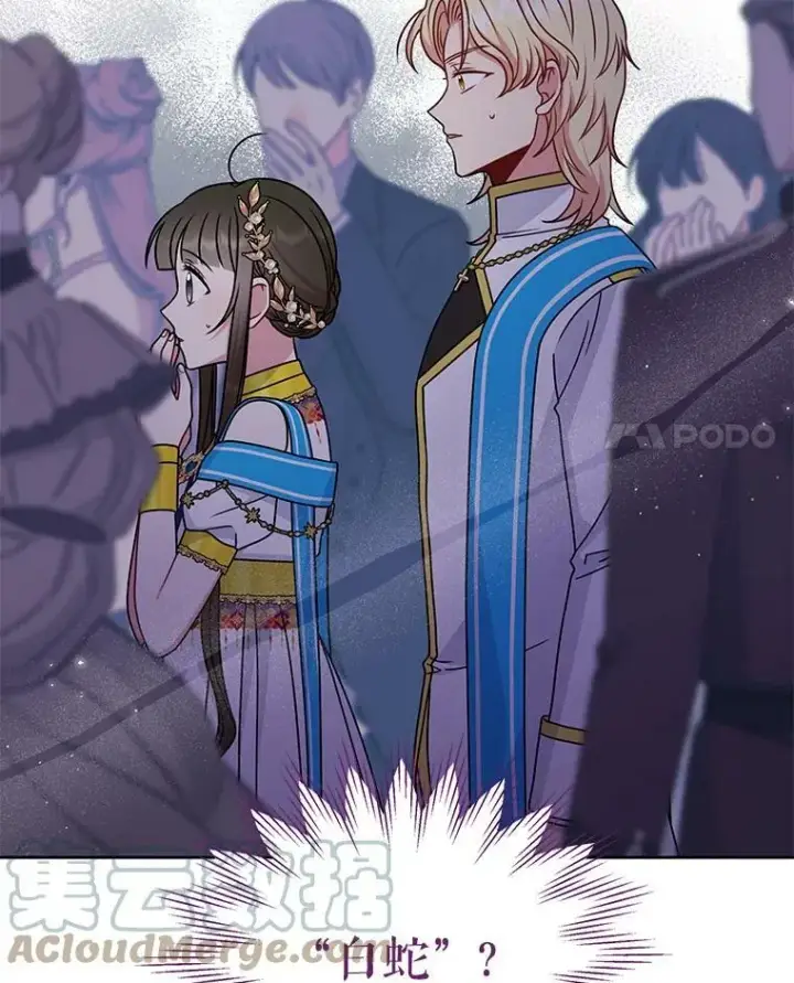 漫画《我把竹马养黑化》67.抓到野猪啦！第89张图