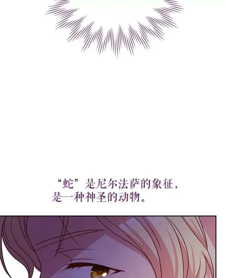 漫画《我把竹马养黑化》67.抓到野猪啦！第90张图