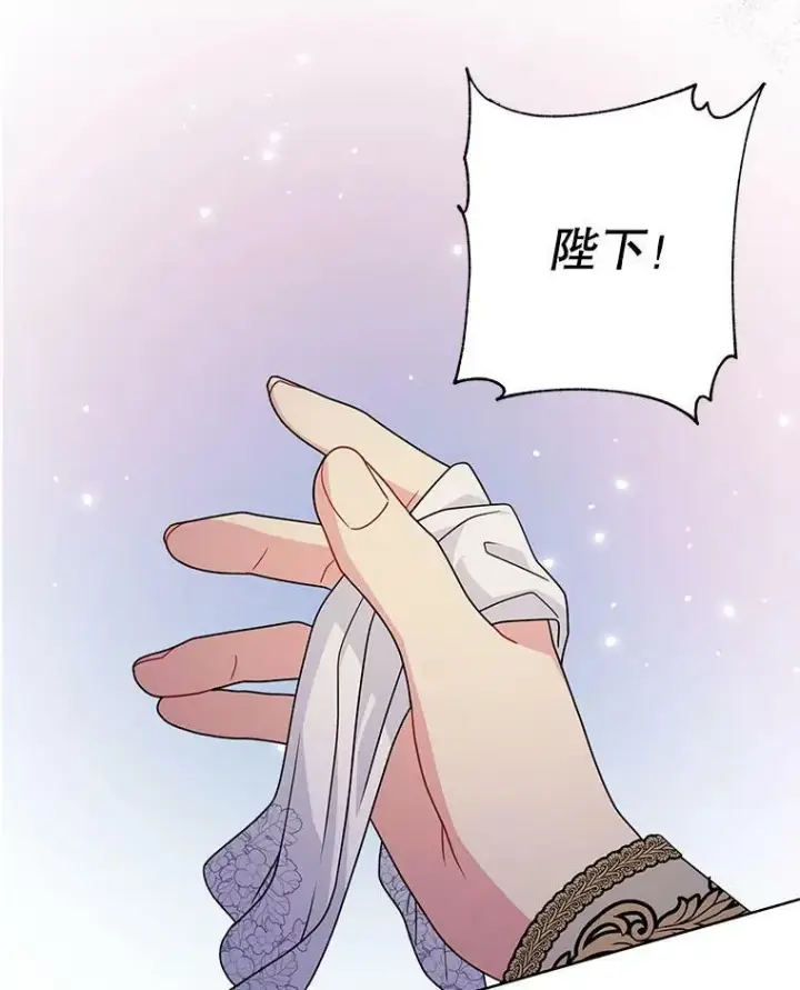 漫画《我把竹马养黑化》67.抓到野猪啦！第94张图