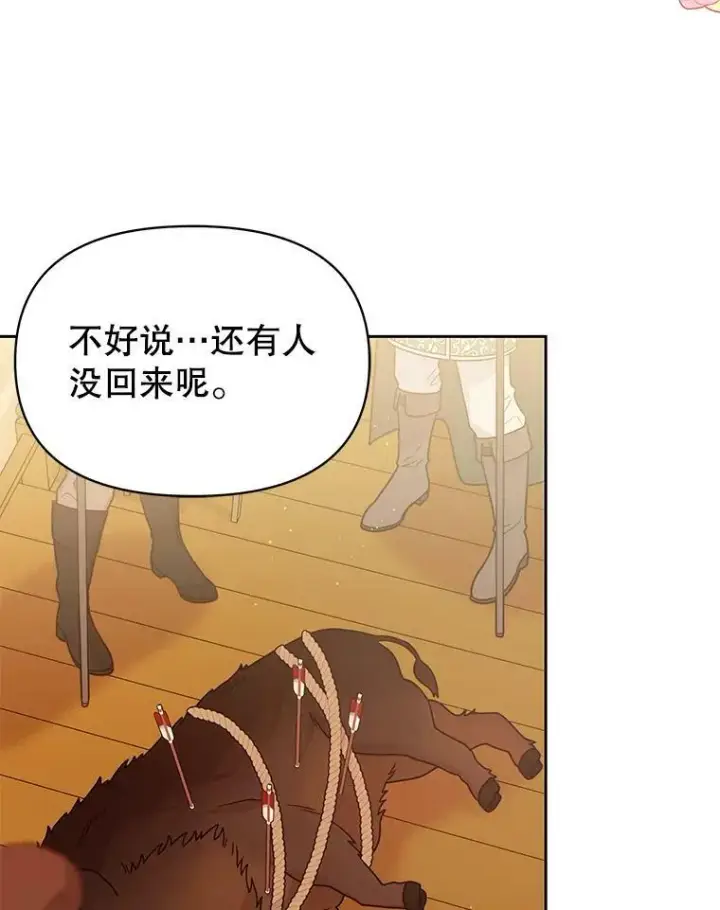《我把竹马养黑化》68.庆功宴图11