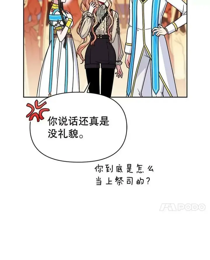《我把竹马养黑化》68.庆功宴图15