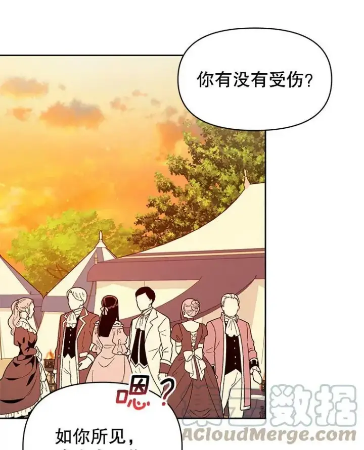 《我把竹马养黑化》68.庆功宴图16