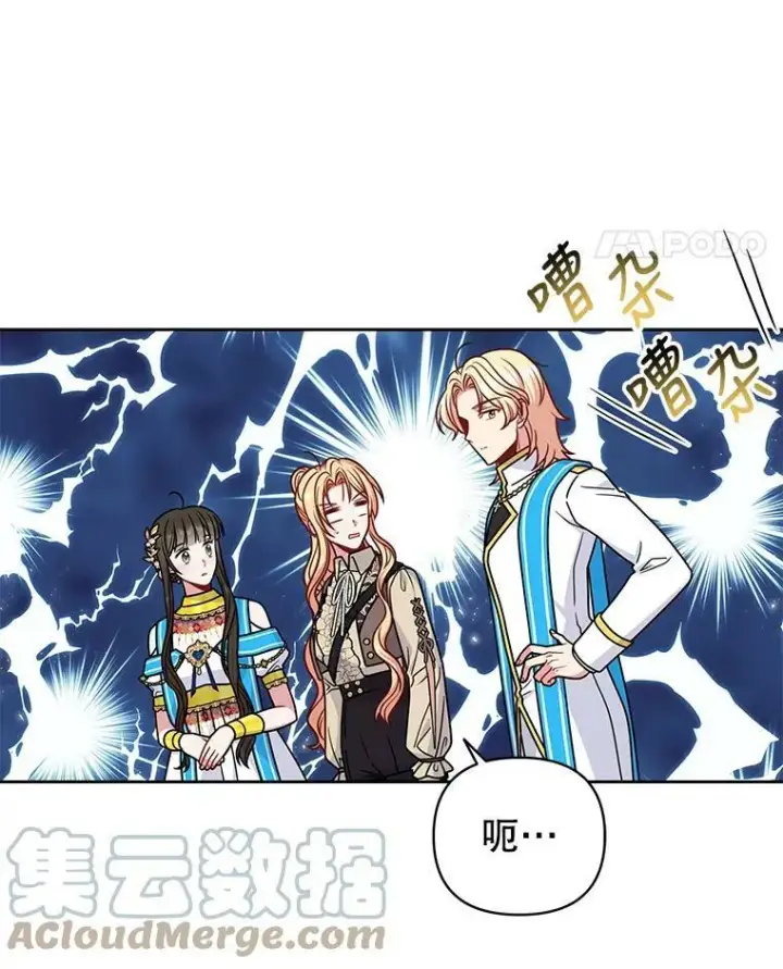 《我把竹马养黑化》68.庆功宴图19