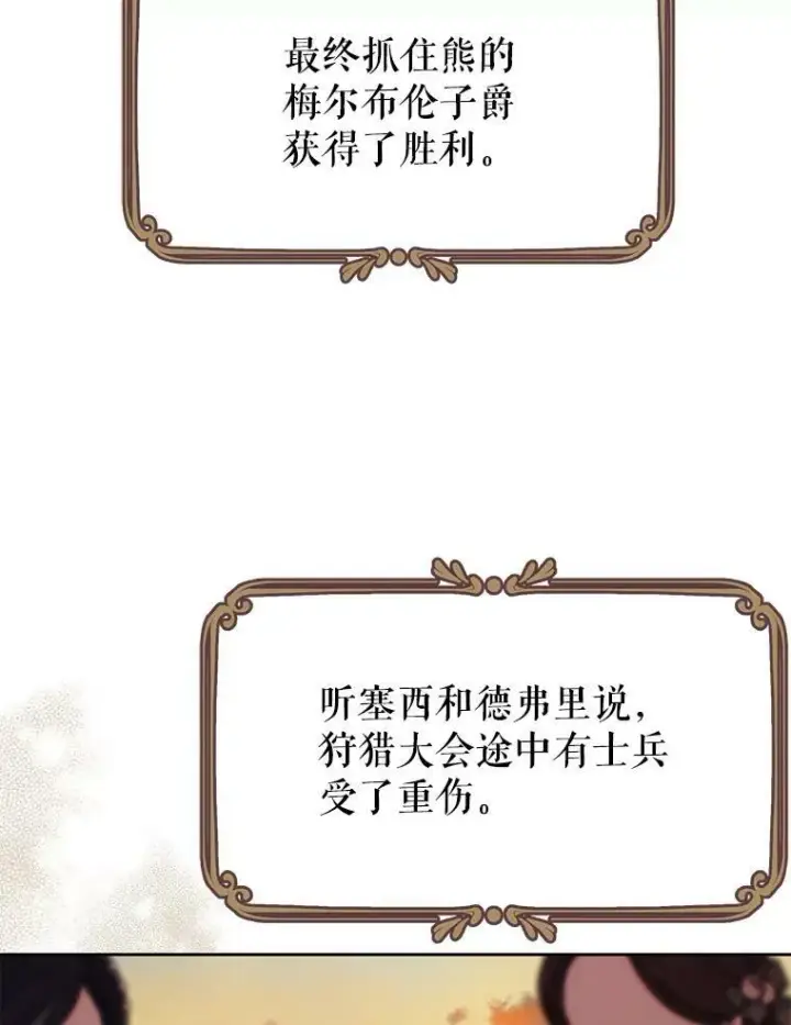 《我把竹马养黑化》68.庆功宴图27