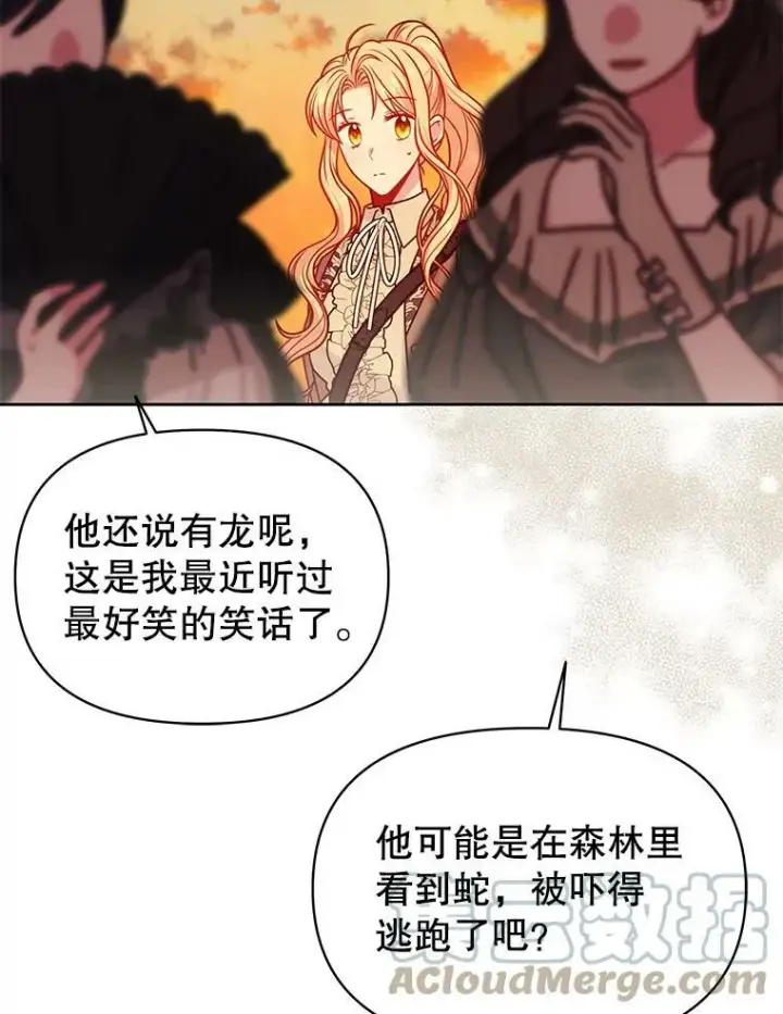 《我把竹马养黑化》68.庆功宴图28