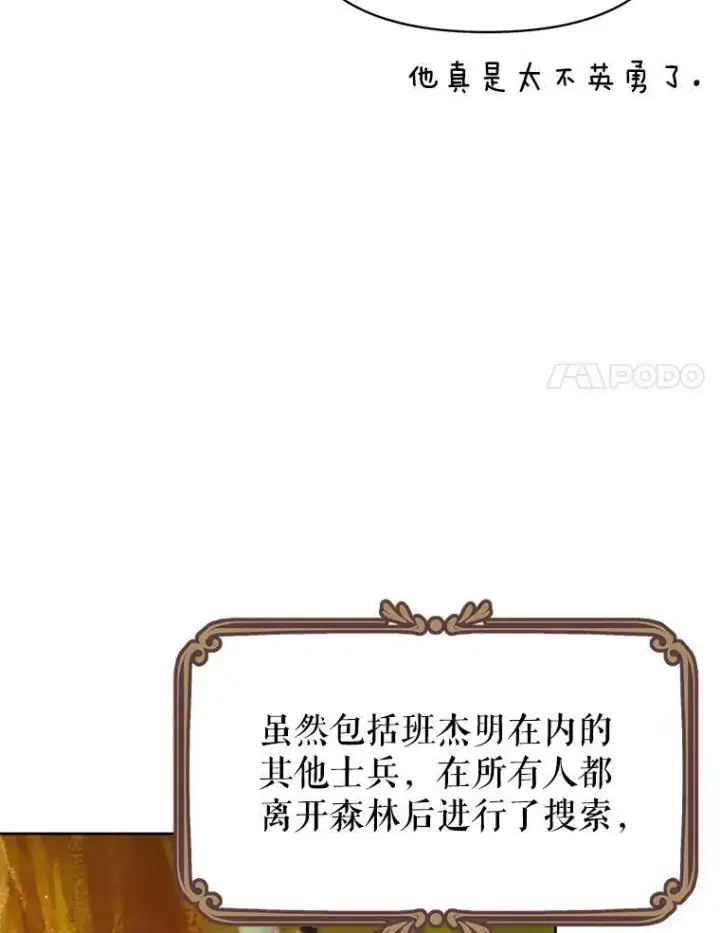 《我把竹马养黑化》68.庆功宴图29