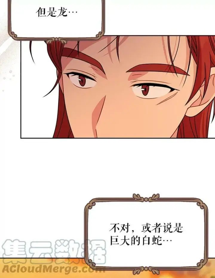 《我把竹马养黑化》68.庆功宴图31