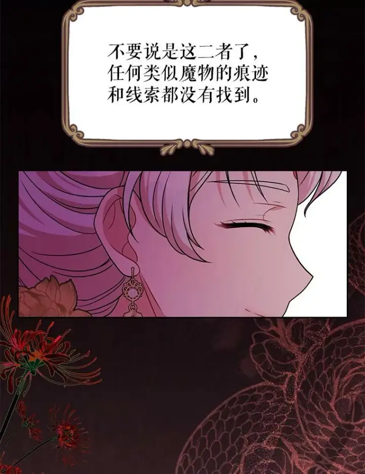 《我把竹马养黑化》68.庆功宴图33